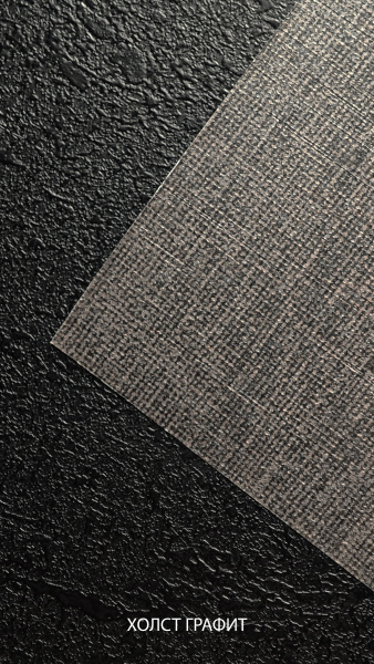 2126 Холст графит